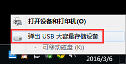 USB洢豸